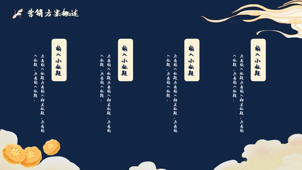 国湖来袭嫦娥奔月中秋节通用PPT模板