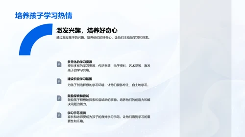 优化二年级学习指导PPT模板