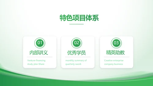 绿色大气农业科技公司简介动态PPT