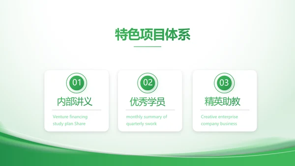 绿色大气农业科技公司简介动态PPT