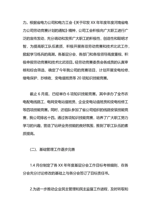 企业工会年度工作总结范文.docx