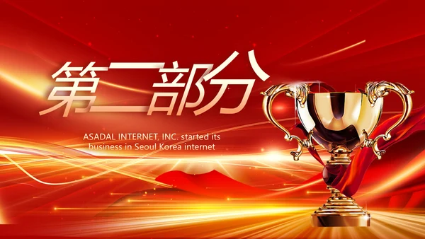 感恩有你企业员工风采电子相册PPT