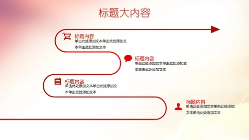公司10周年庆ppt模板活动策划公司介绍
