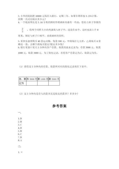 沪教版六年级数学下学期期末测试题及答案（必刷）.docx