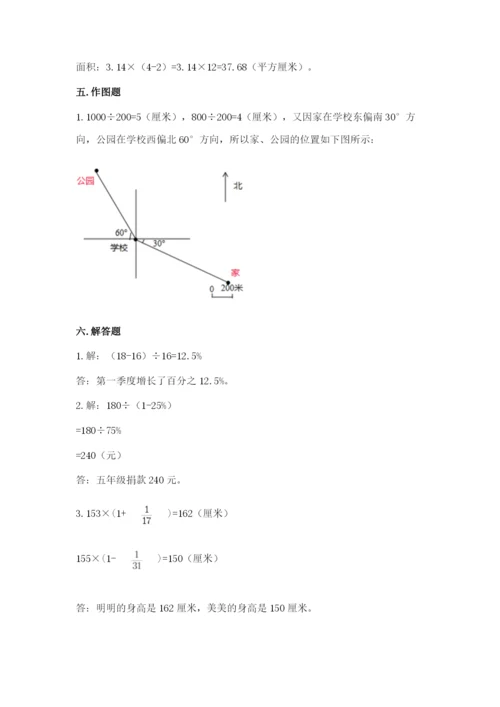 2022六年级上册数学期末测试卷精品（名校卷）.docx