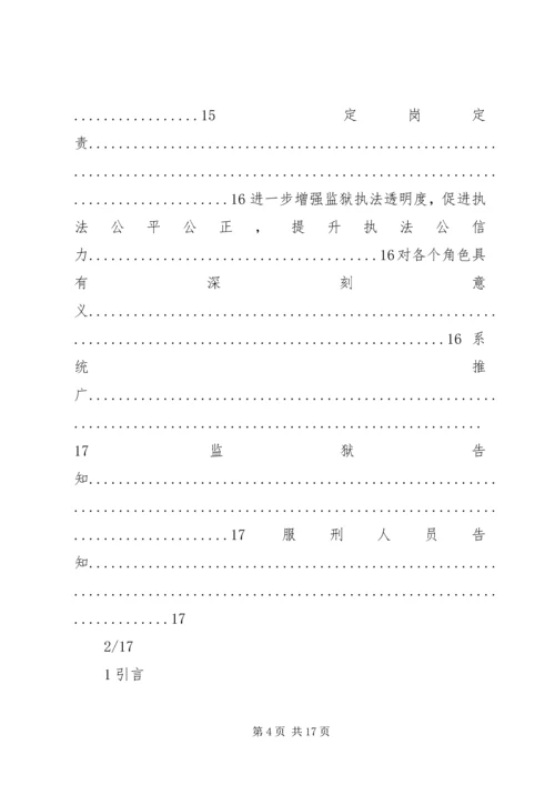 信融通业务一纸通 (2).docx
