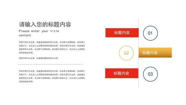 红色中国风党政述廉述职工作政绩报告PPT模板