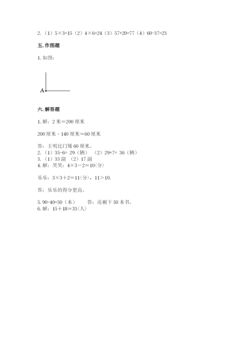 小学数学试卷二年级上册期中测试卷及答案1套.docx