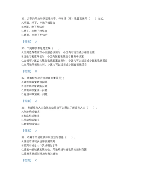 2022年山东省注册城乡规划师之城乡规划原理评估测试题库附答案下载.docx