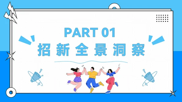 蓝色插画风校园社团招新指南PPT模板