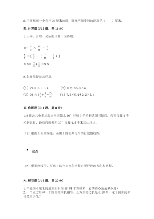 小学六年级上册数学期末测试卷（预热题）word版.docx