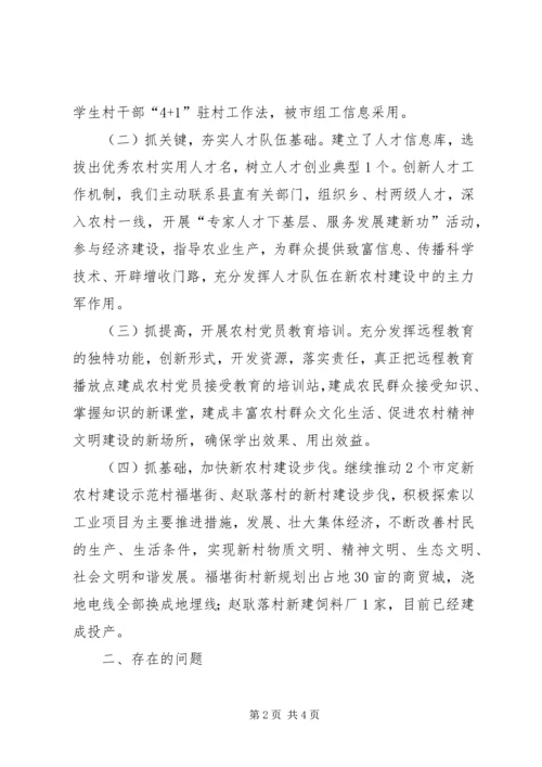 县组工座谈会汇报提纲.docx