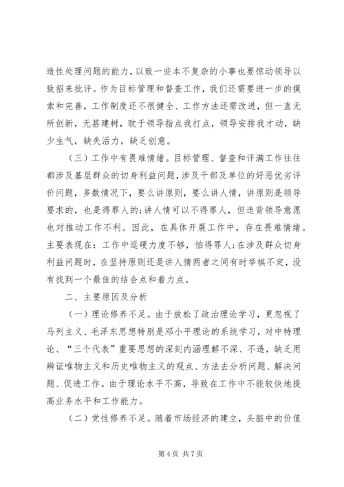 先教活动个人党性分析材料.docx