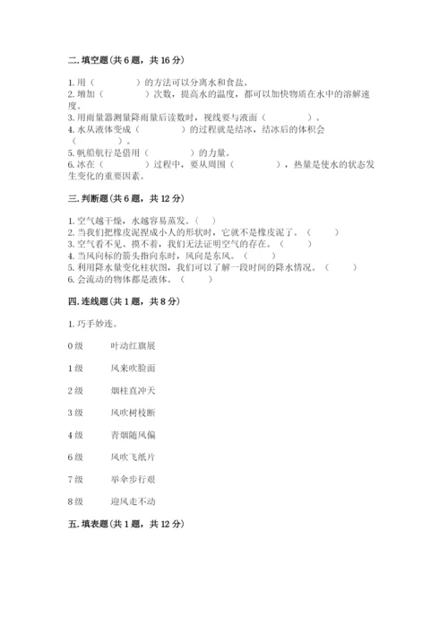 教科版三年级上册科学期末测试卷精品（基础题）.docx