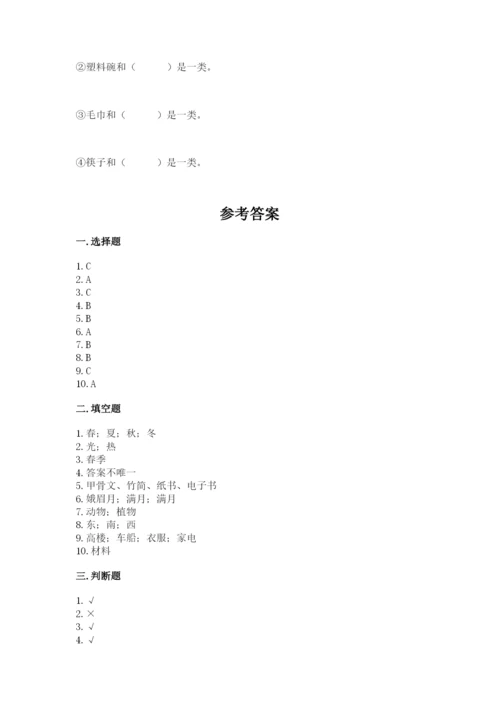 教科版二年级上册科学期末测试卷及参考答案【考试直接用】.docx
