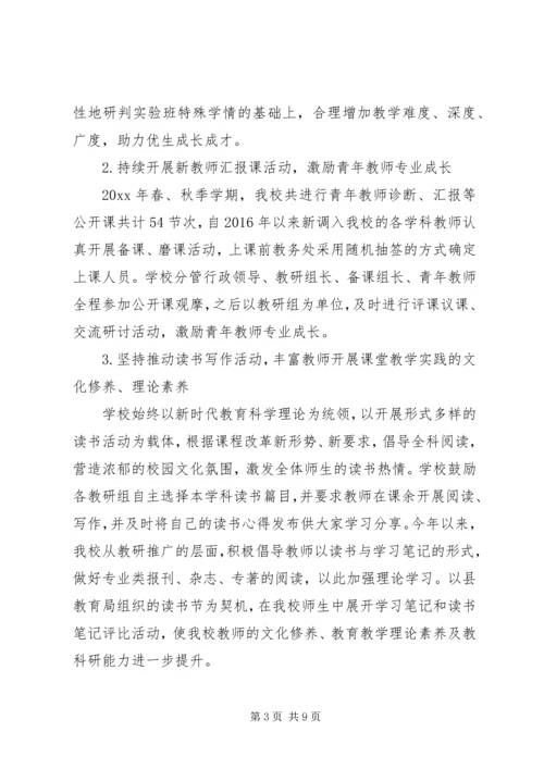 高中教研工作总结及XX年教研工作计划.docx