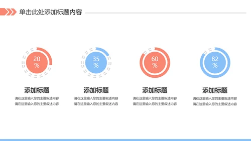 户外跑步运动健身运动慢跑晨跑动态ppt模板