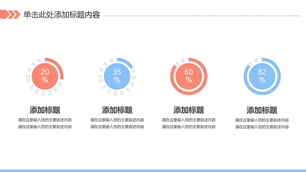 户外跑步运动健身运动慢跑晨跑动态ppt模板