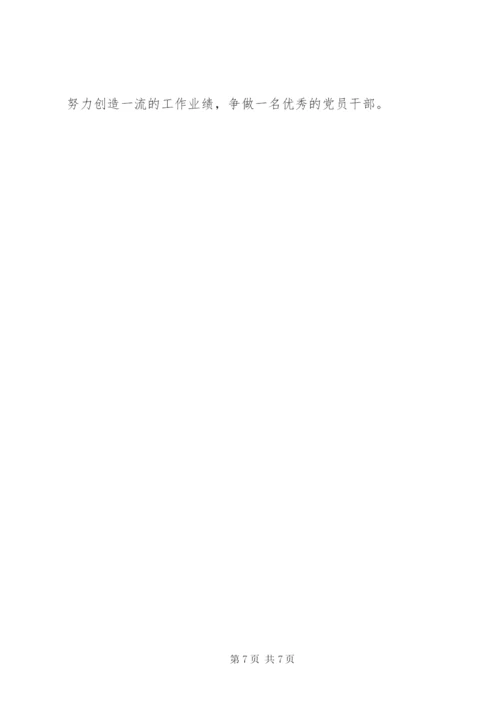 纪委四室借调心得体会.docx