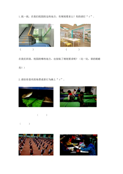 最新部编版二年级上册道德与法治 期中测试卷附答案（名师推荐）.docx