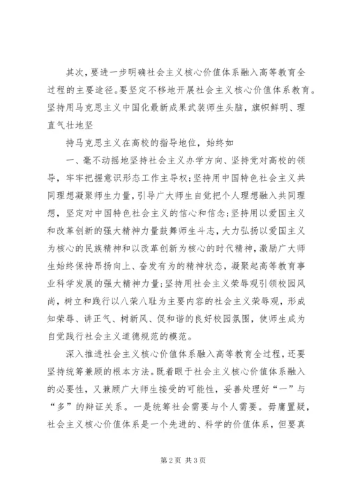 第十八次全国高校党建工作会议学习材料 (2).docx