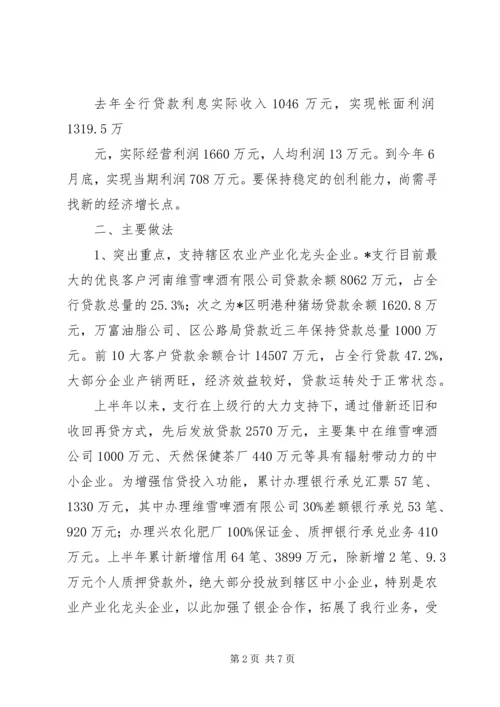 商业化经营的调研报告.docx