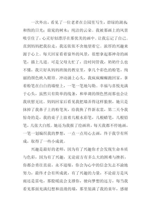 兴趣是最好的老师作文-1.docx