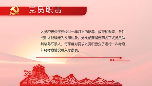 党建党支部年终工作总结汇报PPT党课