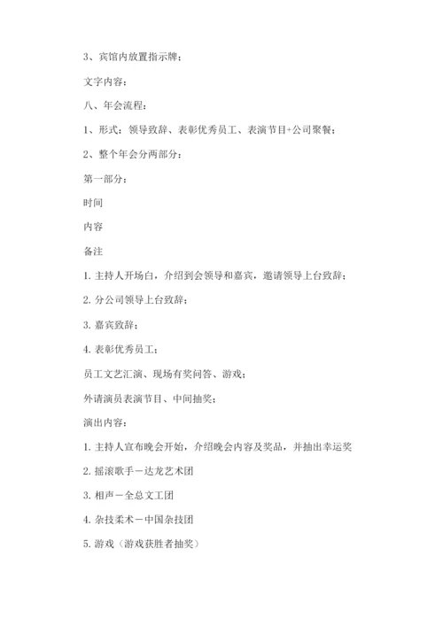 幼儿园主题活动教案插柳.docx