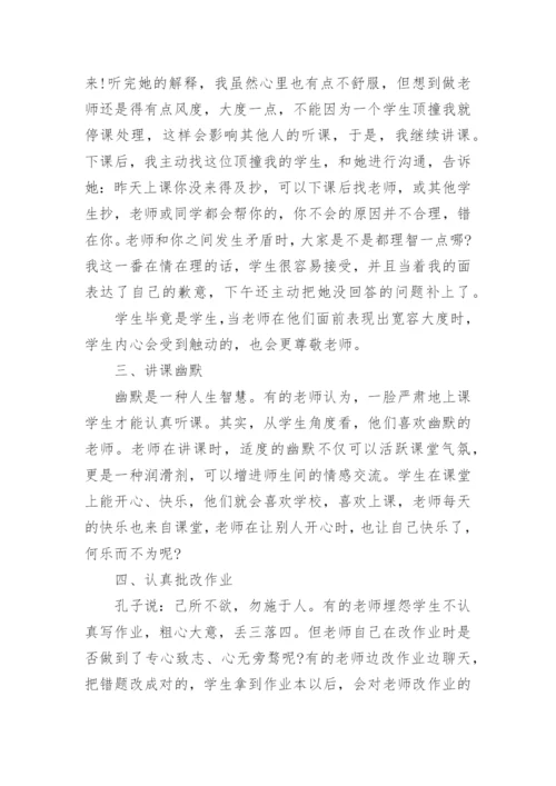 高级初中老师职称论文发表期刊作品.docx