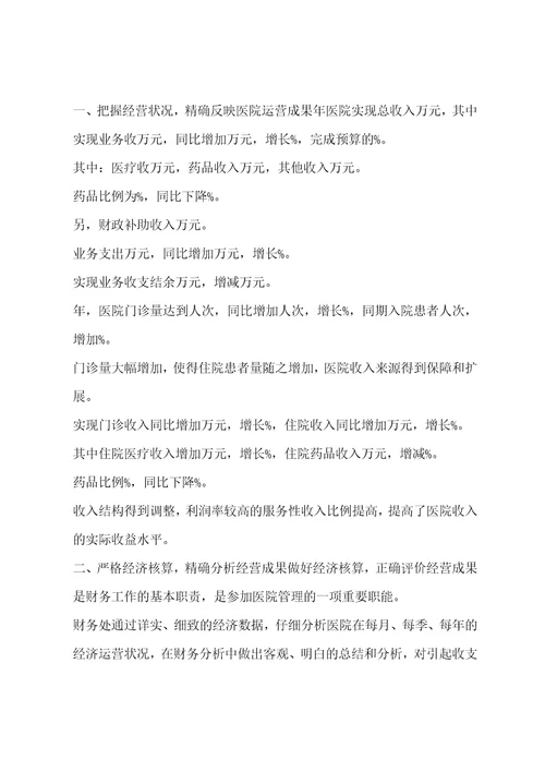 2022年建筑企业内帐会计工作总结9