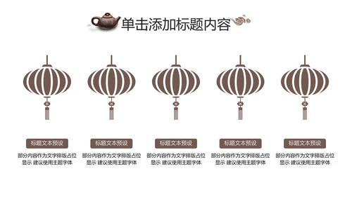 中国风茶文化茶叶产品介绍PPT模板