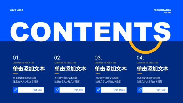 蓝色智慧医疗通用PPT演示模板