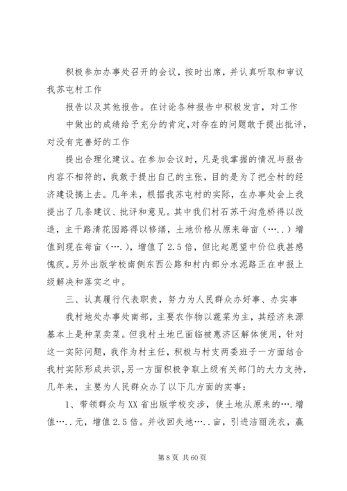 乡镇干部个人述职报告14篇.docx