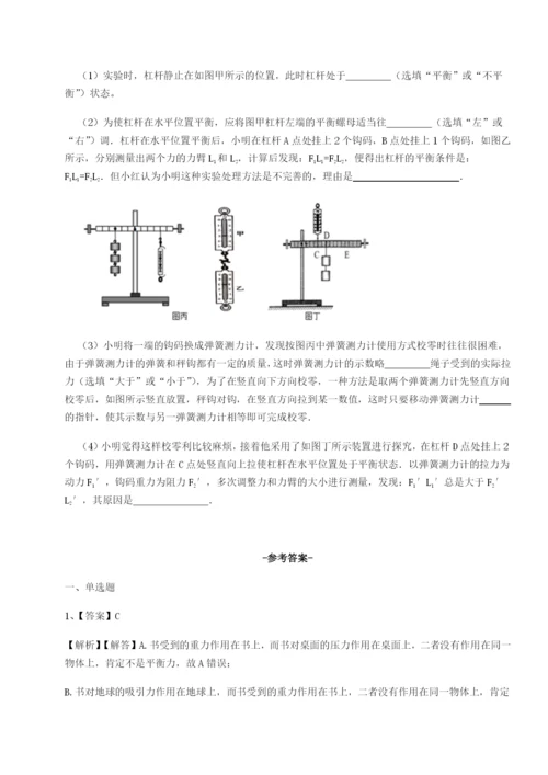 强化训练四川泸县四中物理八年级下册期末考试专题练习试题.docx