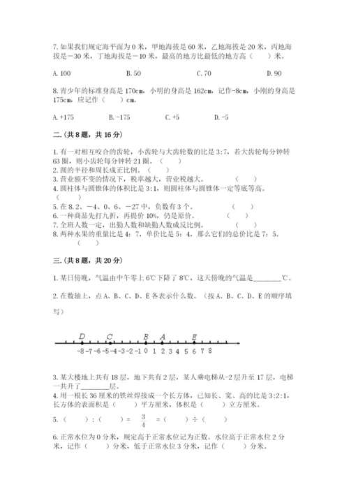 沪教版六年级数学下学期期末测试题精品（典型题）.docx