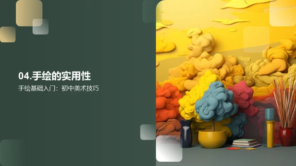 3D风其他行业教学课件PPT模板