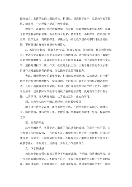 初中毕业班语文教学工作总结5篇.docx