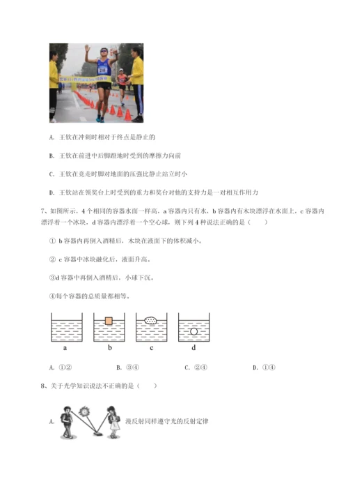 江西南昌市第五中学实验学校物理八年级下册期末考试章节测评练习题（含答案解析）.docx