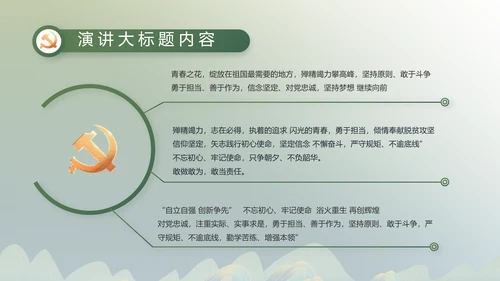 绿水青山就是金山银山乡村振兴PPT动态