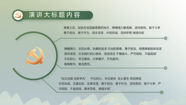 绿水青山就是金山银山乡村振兴PPT动态
