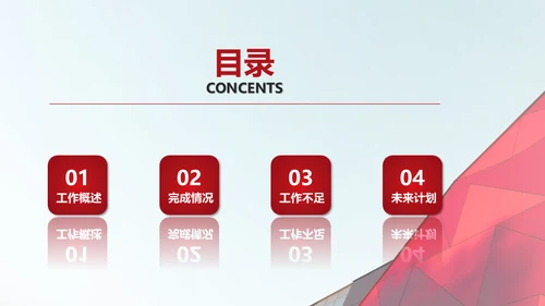 红色大气个人工作总结计划通用PPT模板