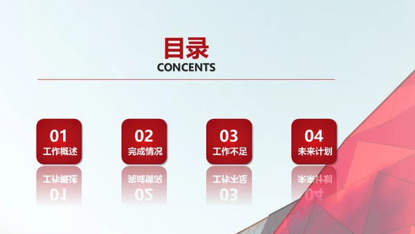红色大气个人工作总结计划通用PPT模板