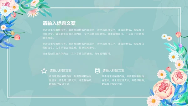 蓝色花朵清新惊蛰二十四节气PPT模板