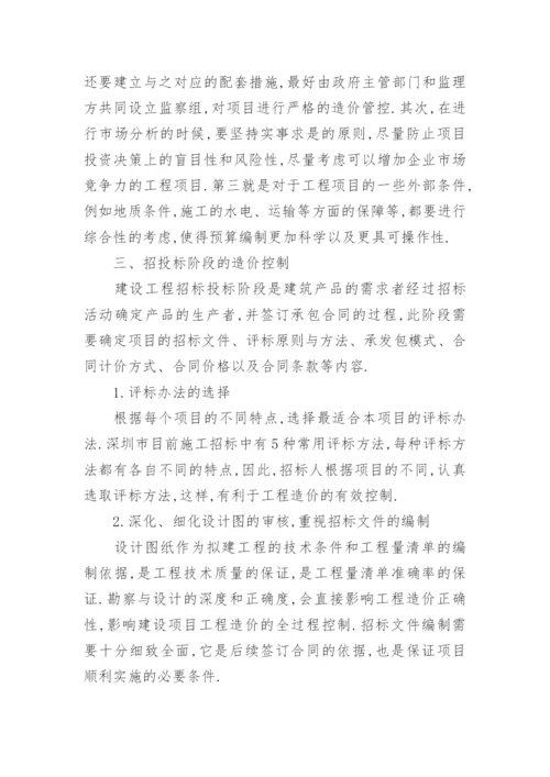 研究生毕业论文开题报告.docx