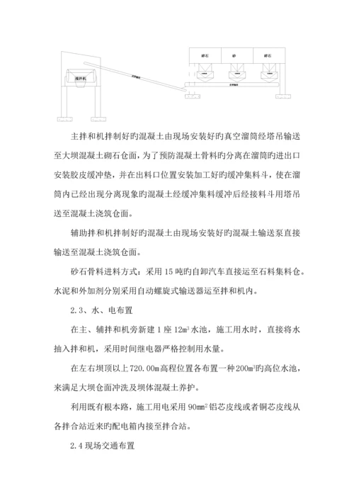 大坝混凝土砌毛石及坝体混凝土施工方案.docx