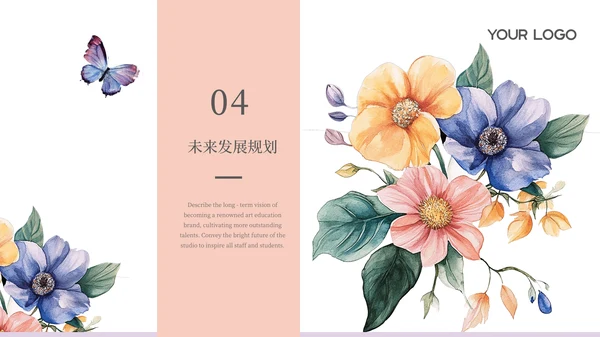 清新唯美文艺插画花朵画室总结通用PPT模板