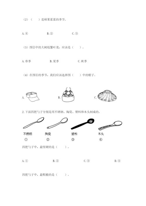 教科版二年级上册科学期末考试试卷一套.docx