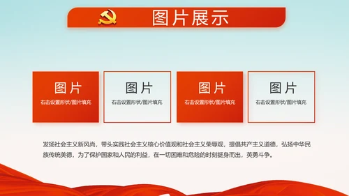 党建十九届五中全会十四五规划远景目标PPT