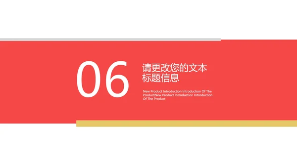 红色商务风季度理财计划PPT模板